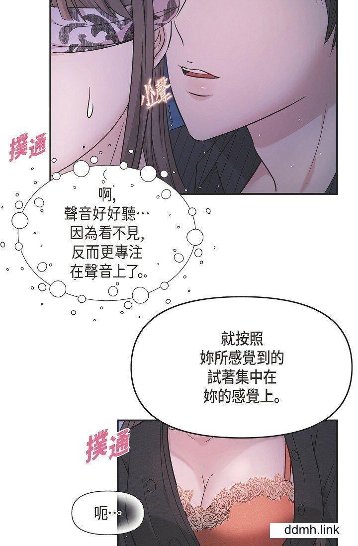 可疑的代表第33话-沦陷在专务爱抚的美京