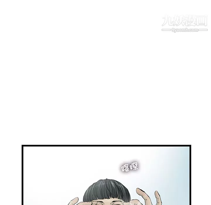 ANGRYCHAIR-第6话 - 图片 72