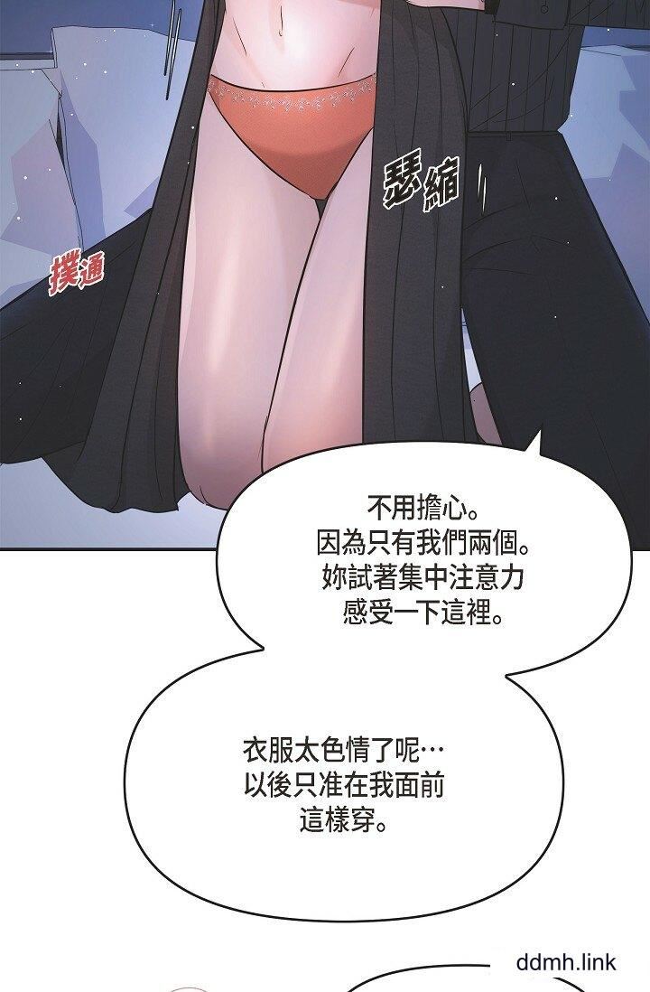 可疑的代表第33话-沦陷在专务爱抚的美京