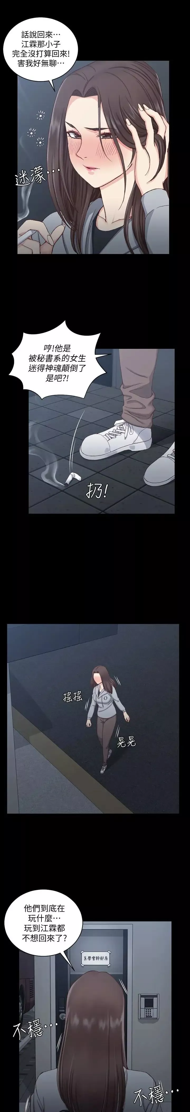 迎新小套房第77話-遭到逆襲的兩女