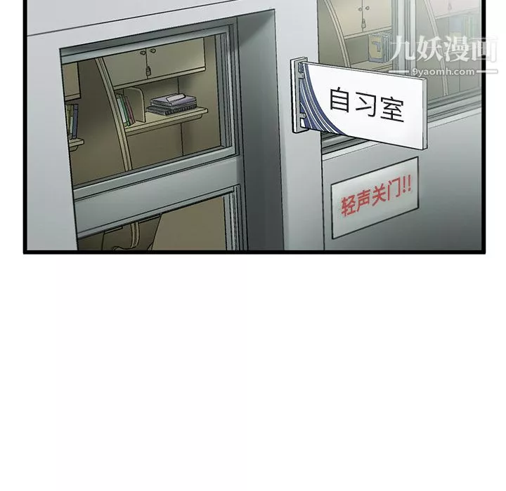 ANGRYCHAIR第6話
