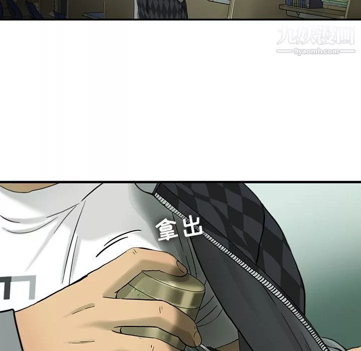 ANGRYCHAIR第6話