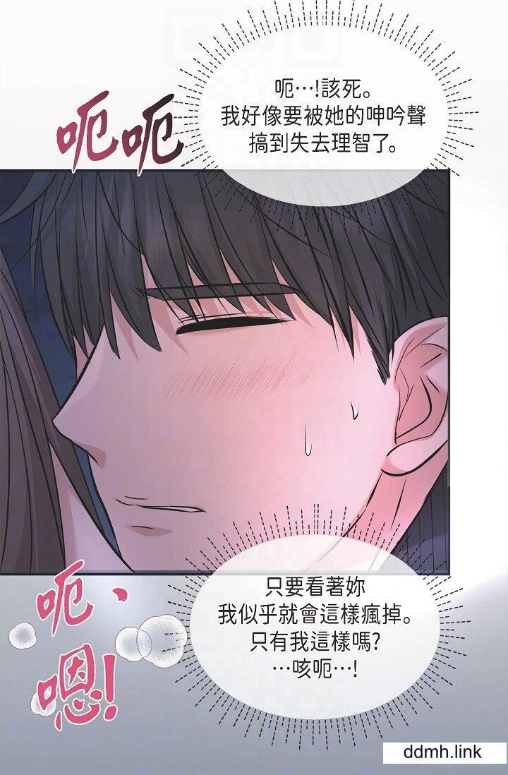 可疑的代表第33话-沦陷在专务爱抚的美京