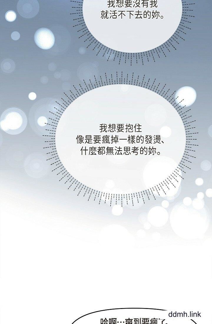 可疑的代表第33话-沦陷在专务爱抚的美京