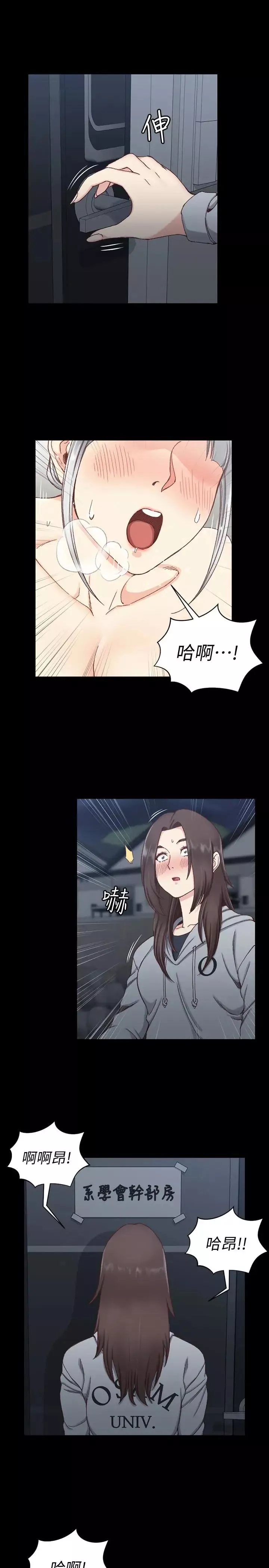 迎新小套房第78話-申智惠的瘋狂選擇