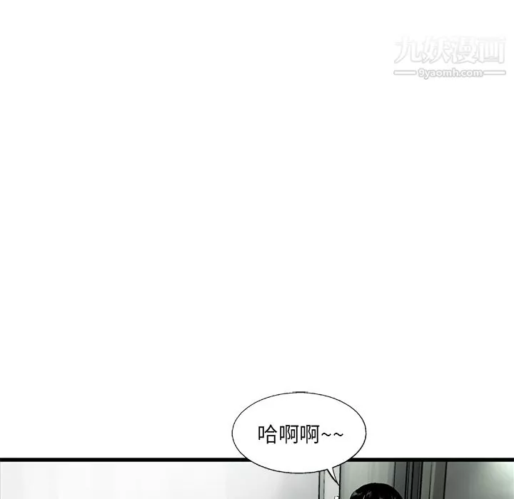 ANGRYCHAIR-第6话 - 图片 86