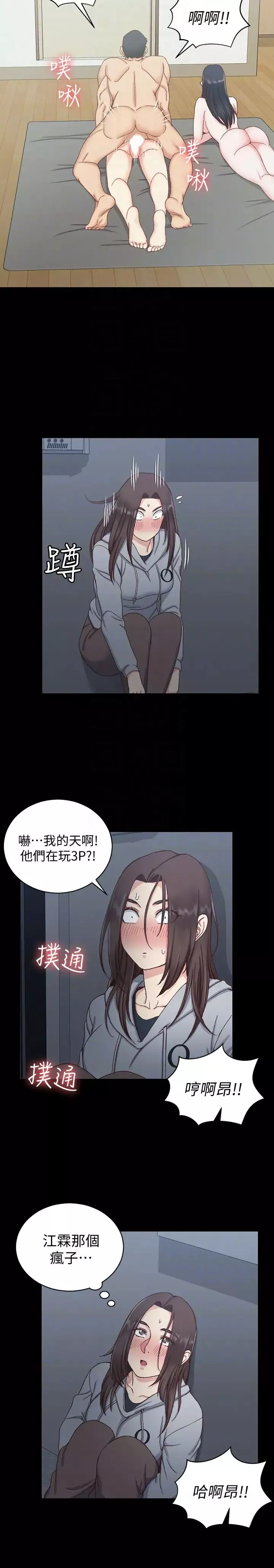 迎新小套房-第78话-申智惠的疯狂选择 - 图片 7