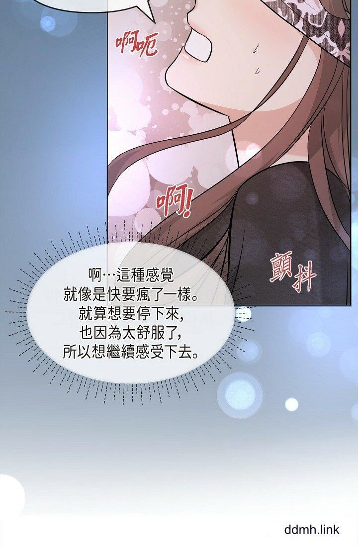 可疑的代表第33话-沦陷在专务爱抚的美京