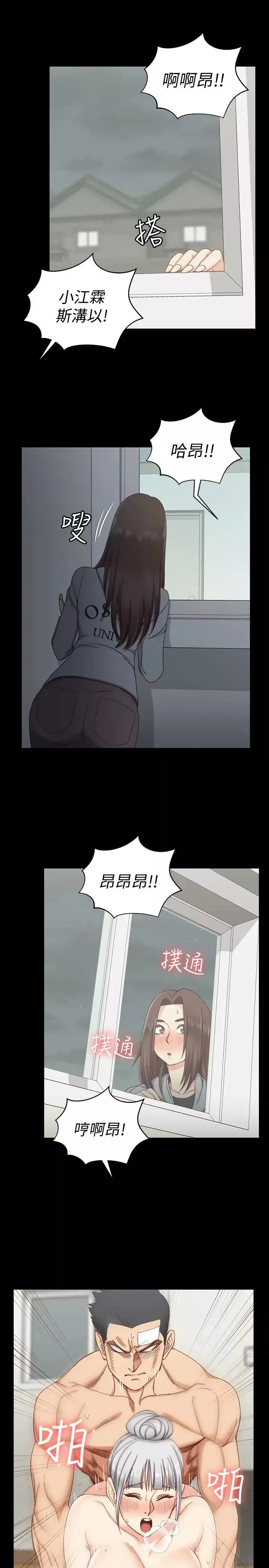 迎新小套房第78話-申智惠的瘋狂選擇