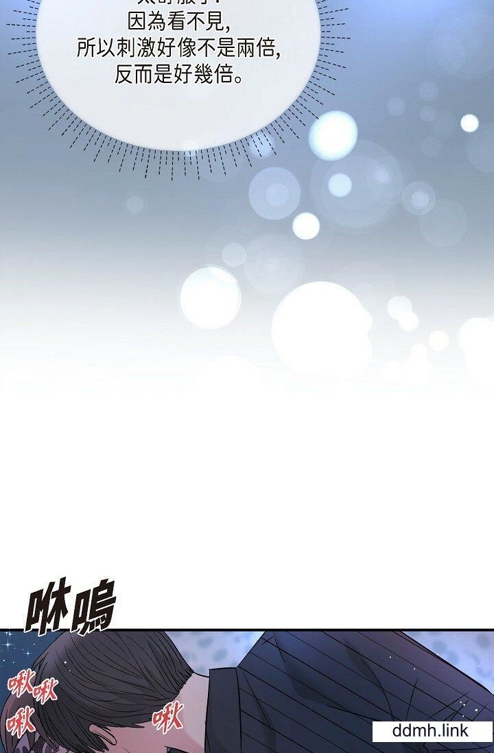 可疑的代表第33话-沦陷在专务爱抚的美京