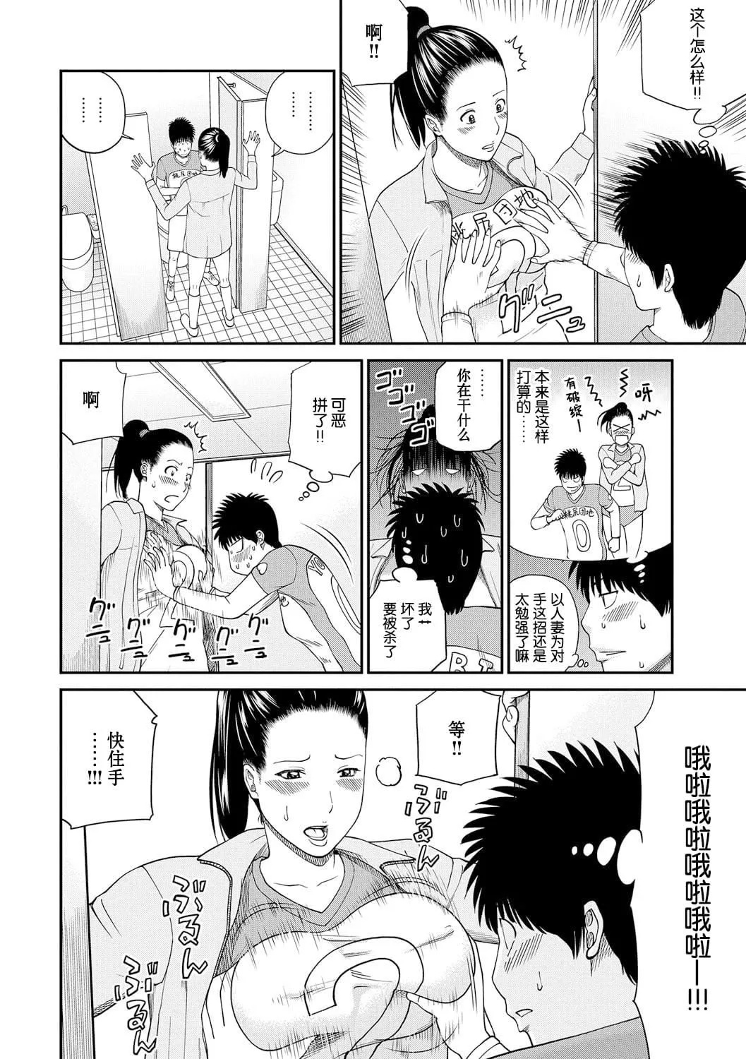 [黒木秀彦]桃尻団地ママさんバレー同好会[无修正][DL版]-[黒木秀彦]桃尻団地ママさんバレー同好会[无修正][DL版] - 图片 34