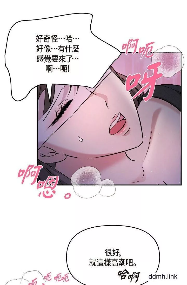 可疑的代表-第33话-沦陷在专务爱抚的美京 - 图片 25