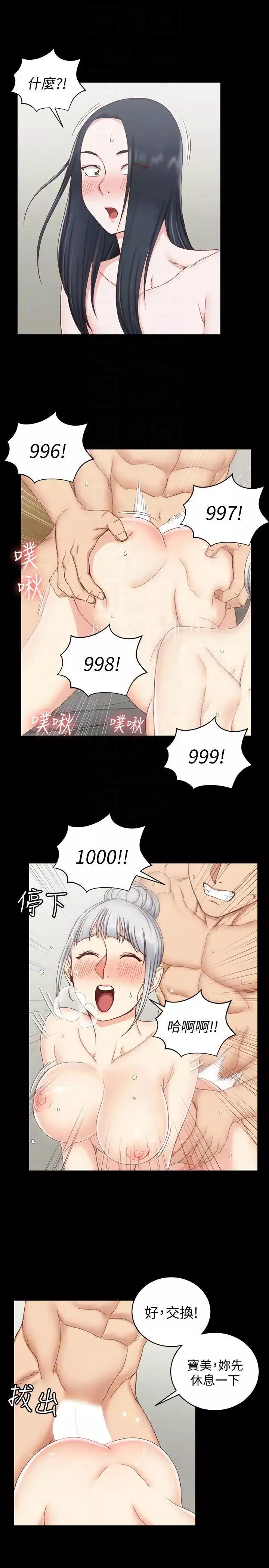迎新小套房第78話-申智惠的瘋狂選擇