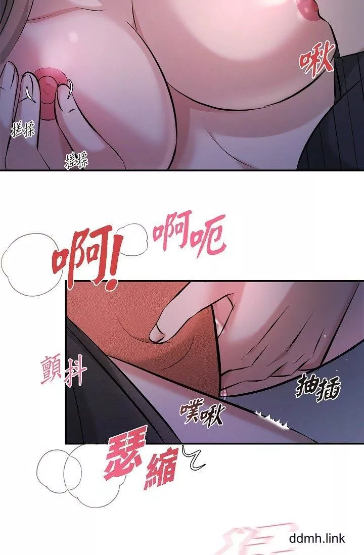 可疑的代表第33話-淪陷在專務愛撫的美京