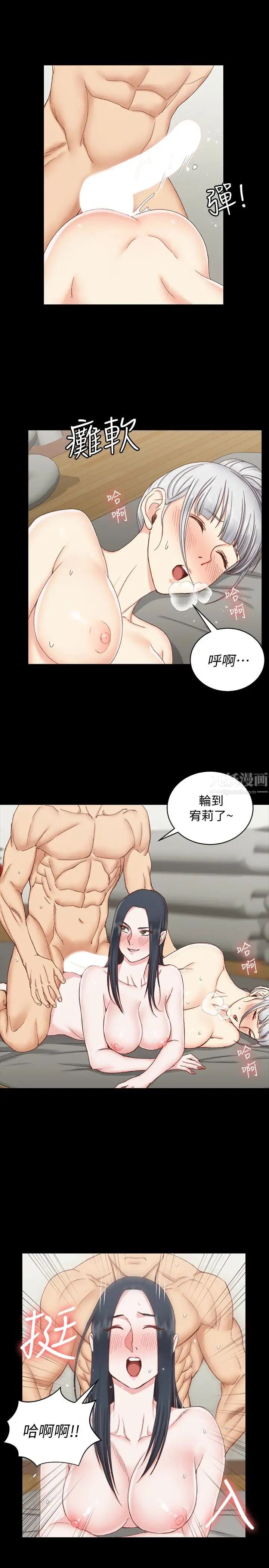 迎新小套房第78話-申智惠的瘋狂選擇