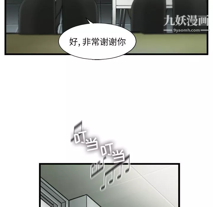 ANGRYCHAIR-第6话 - 图片 97