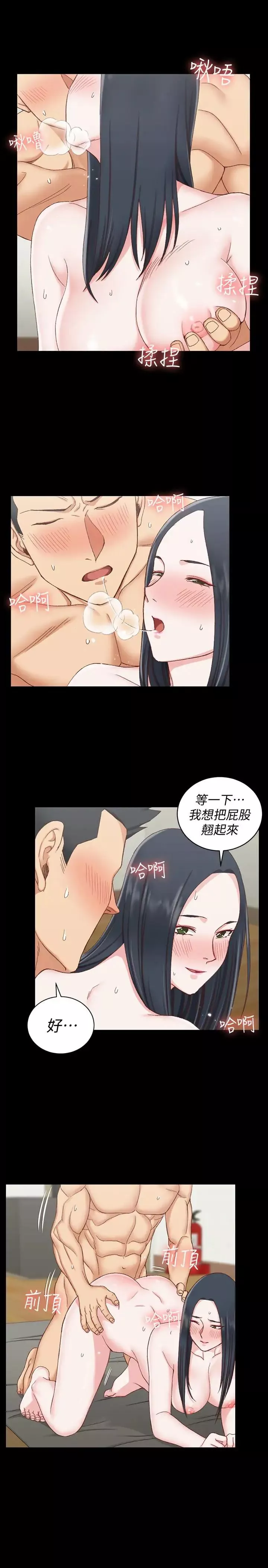 迎新小套房-第78话-申智惠的疯狂选择 - 图片 14