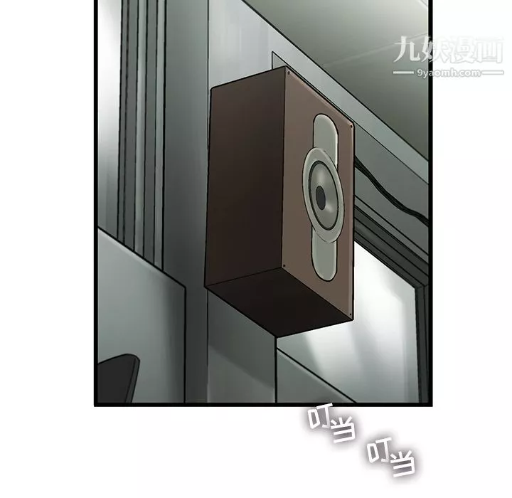 ANGRYCHAIR-第6话 - 图片 98