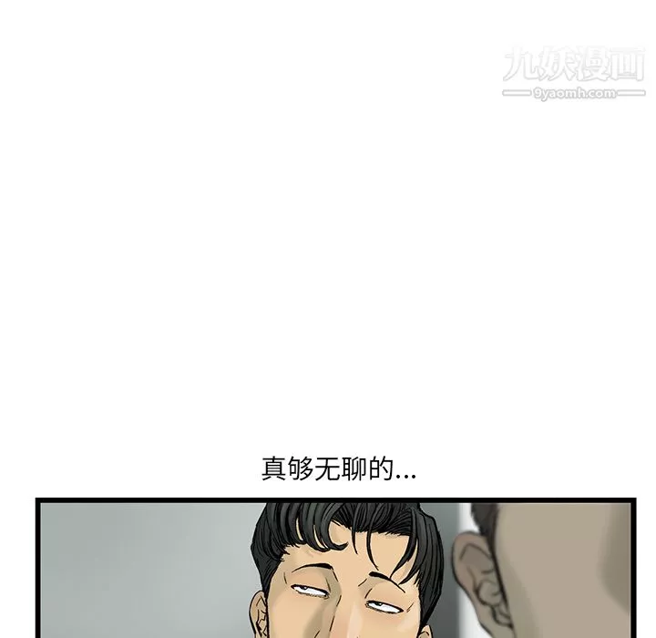 ANGRYCHAIR第6話