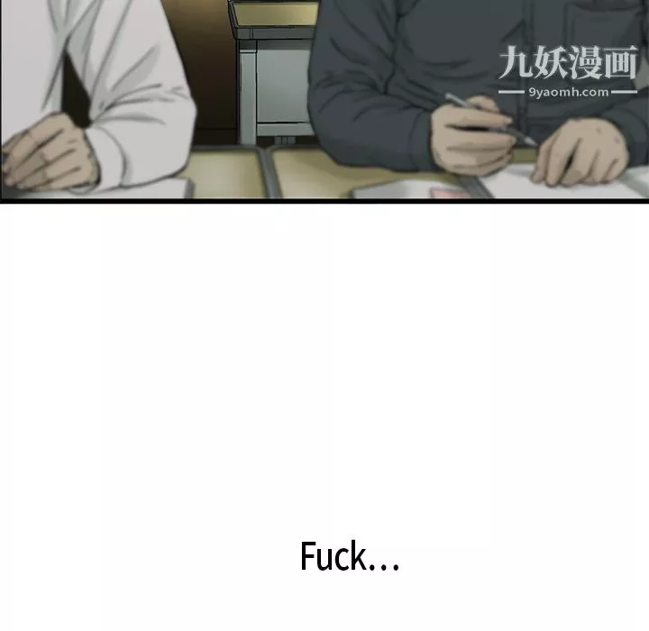 ANGRYCHAIR-第6话 - 图片 101
