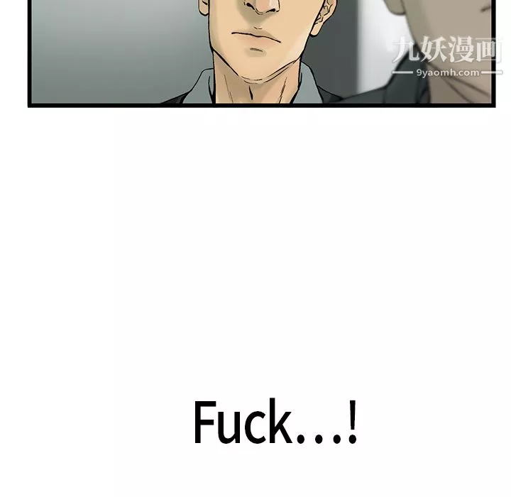 ANGRYCHAIR第6話