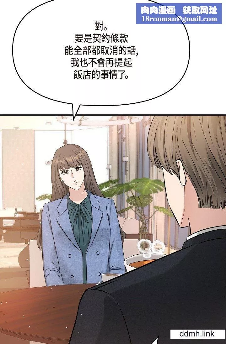 可疑的代表-第33话-沦陷在专务爱抚的美京 - 图片 38