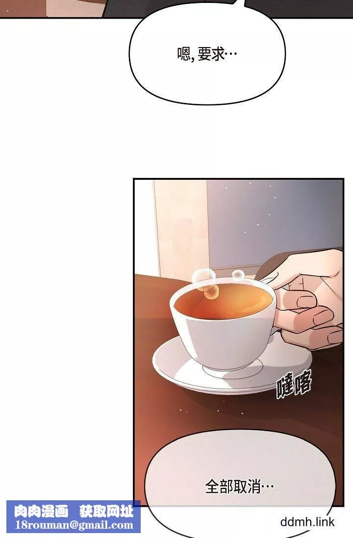 可疑的代表第33話-淪陷在專務愛撫的美京