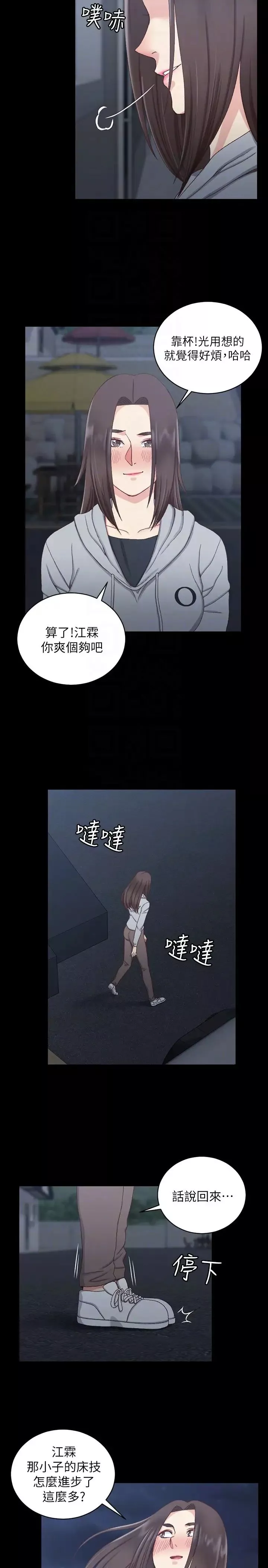 迎新小套房第78話-申智惠的瘋狂選擇