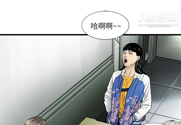 ANGRYCHAIR第7話
