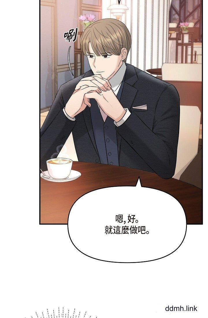 可疑的代表第33話-淪陷在專務愛撫的美京