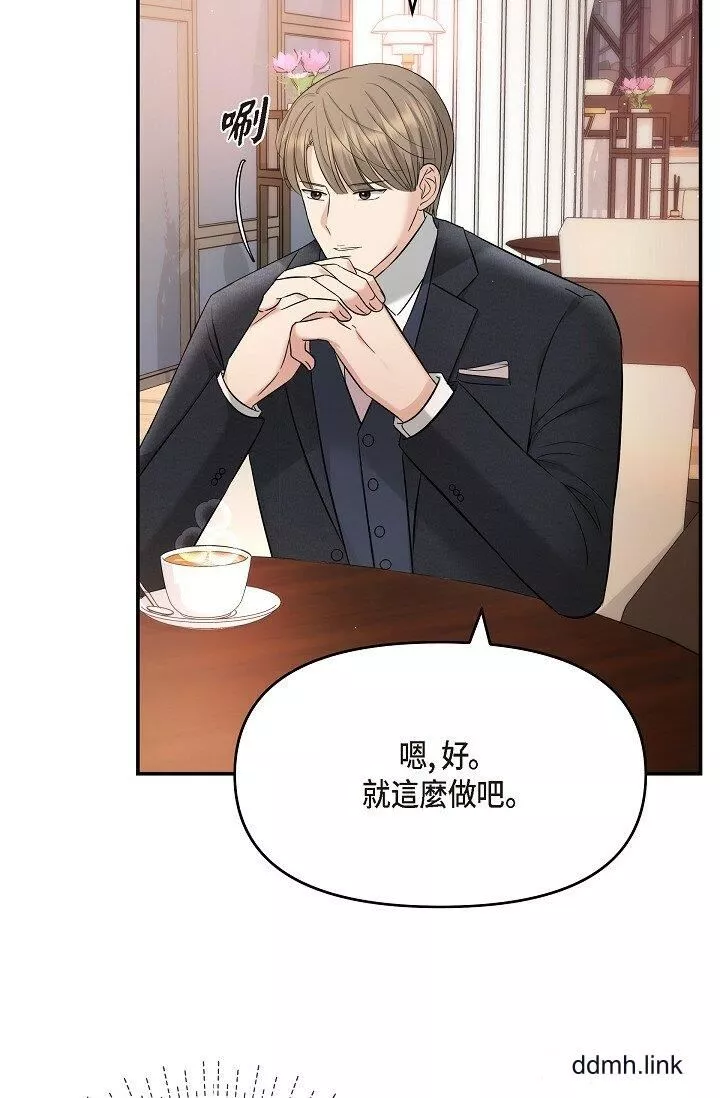 可疑的代表第33話-淪陷在專務愛撫的美京