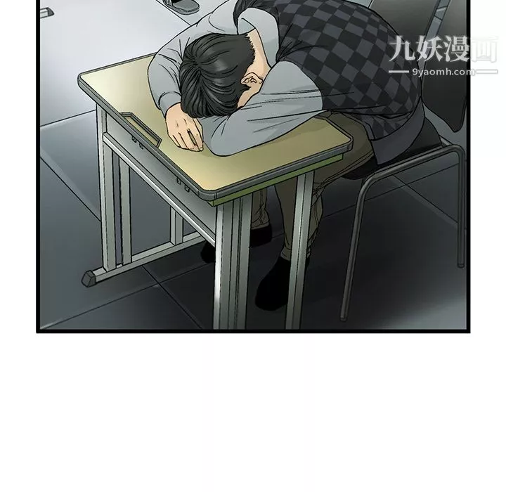 ANGRYCHAIR-第7话 - 图片 5
