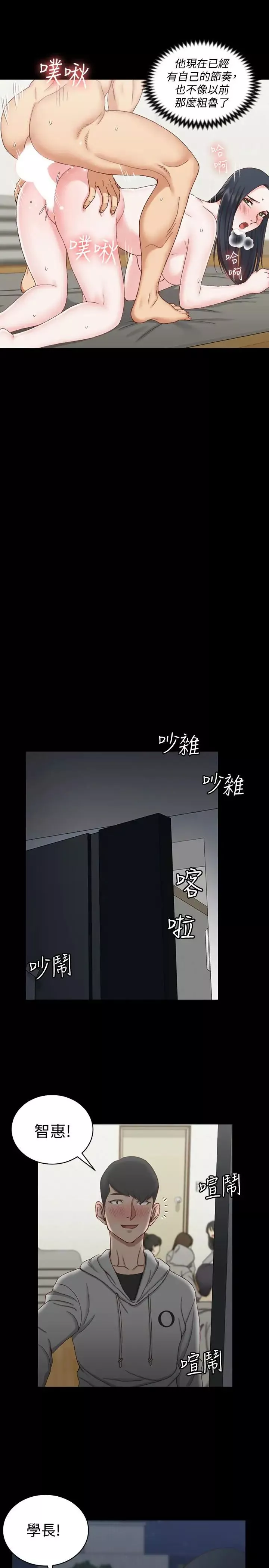 迎新小套房第78話-申智惠的瘋狂選擇