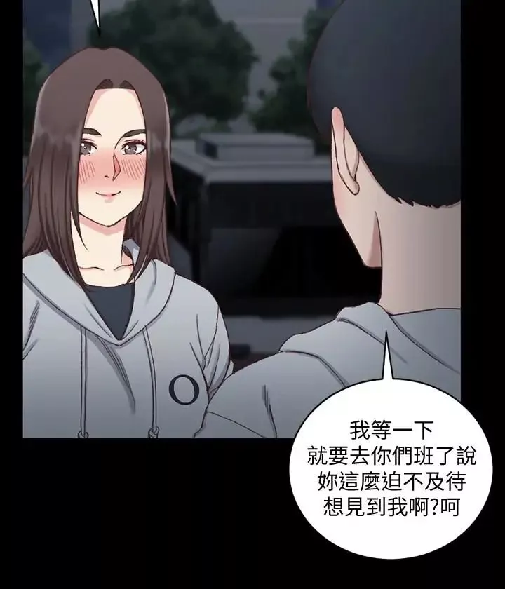 迎新小套房-第78话-申智惠的疯狂选择 - 图片 22