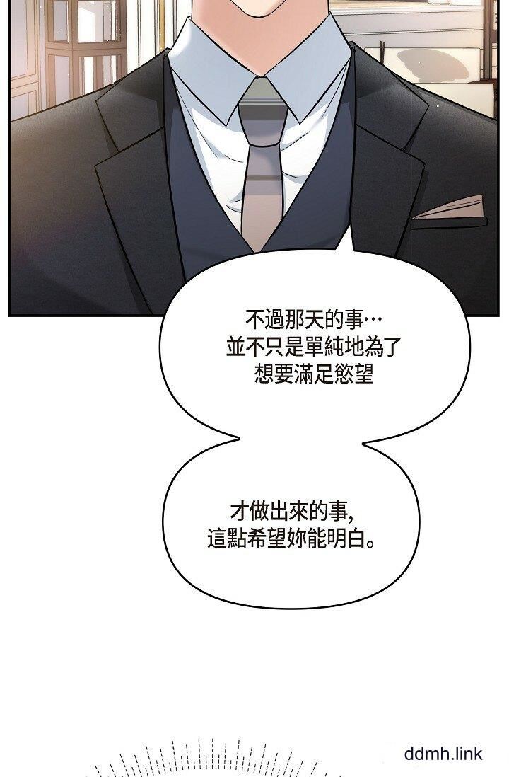 可疑的代表第33話-淪陷在專務愛撫的美京