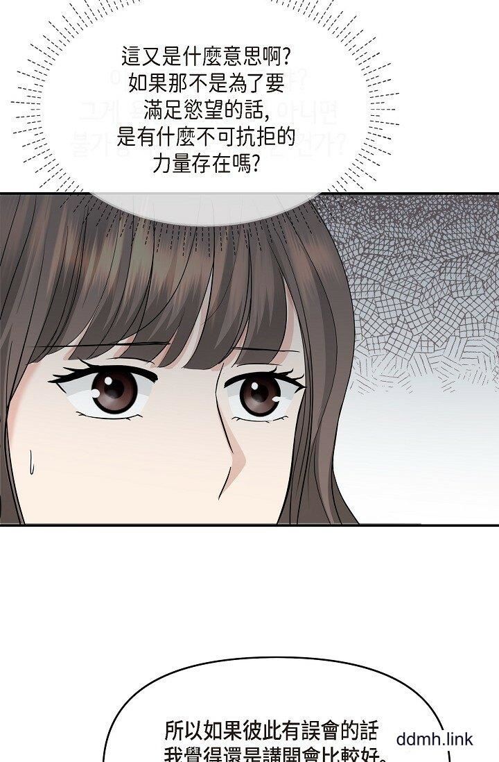 可疑的代表第33话-沦陷在专务爱抚的美京