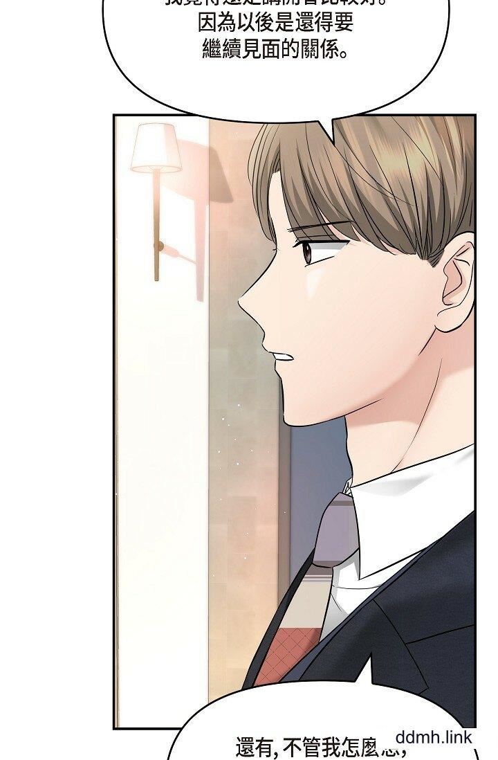 可疑的代表第33话-沦陷在专务爱抚的美京