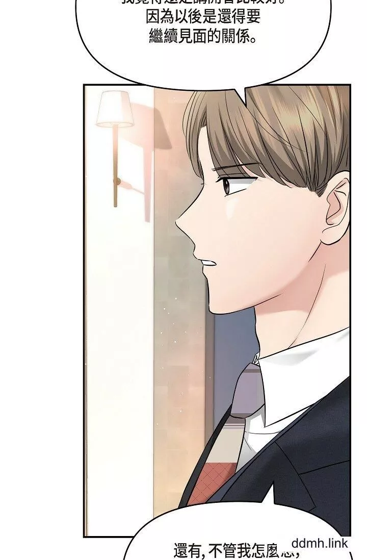 可疑的代表第33話-淪陷在專務愛撫的美京