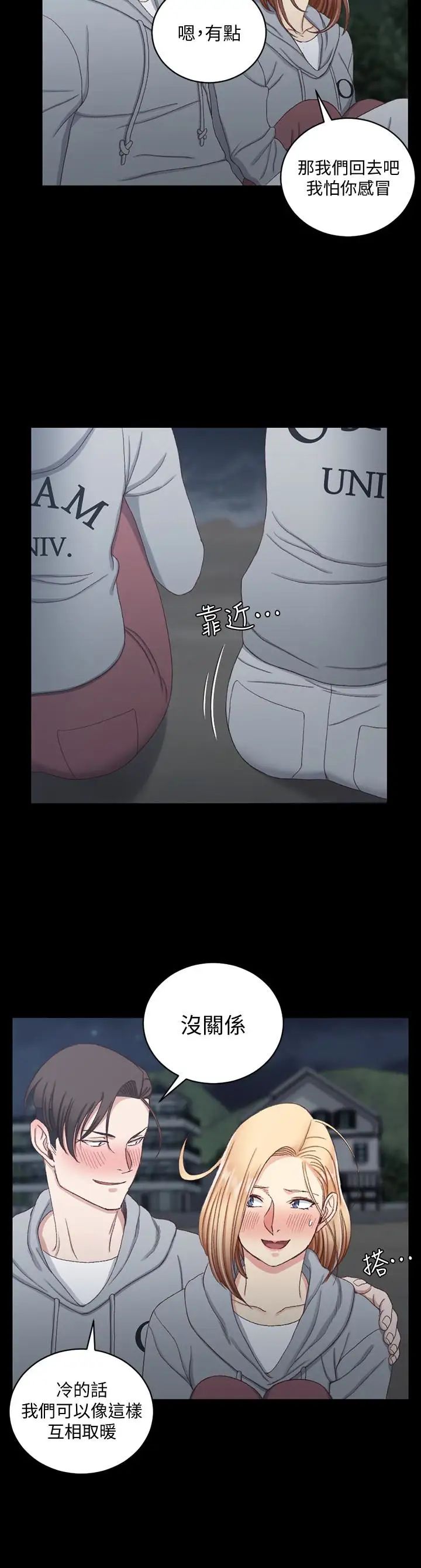 迎新小套房第78話-申智惠的瘋狂選擇