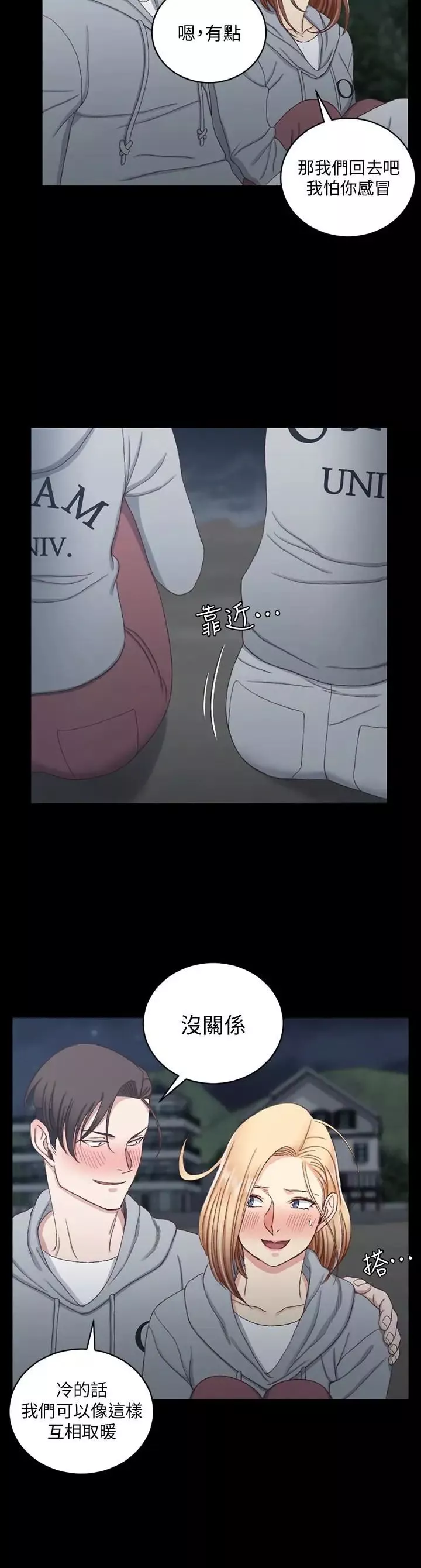 迎新小套房-第78话-申智惠的疯狂选择 - 图片 26