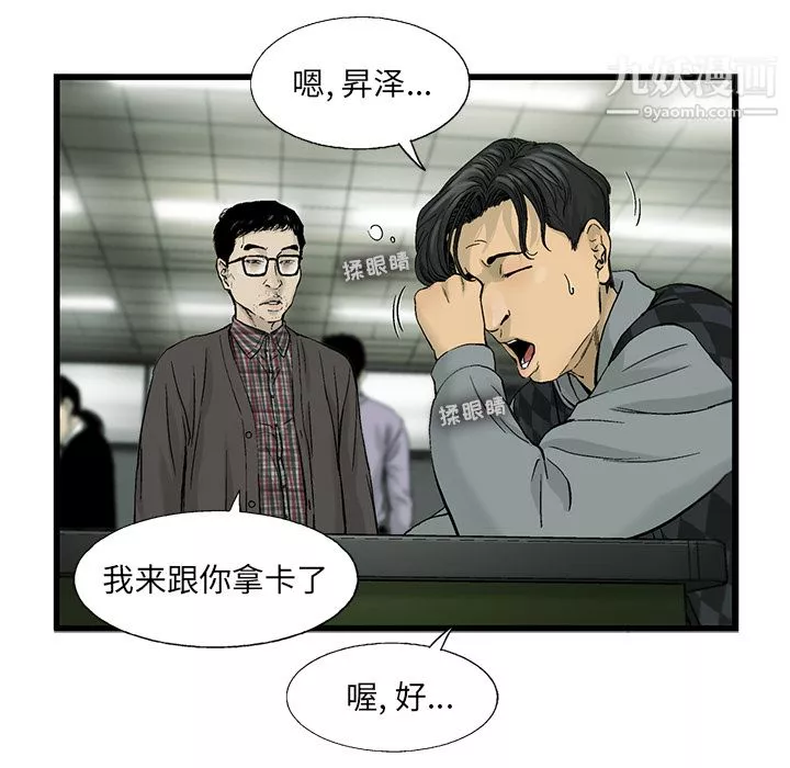 ANGRYCHAIR第7話