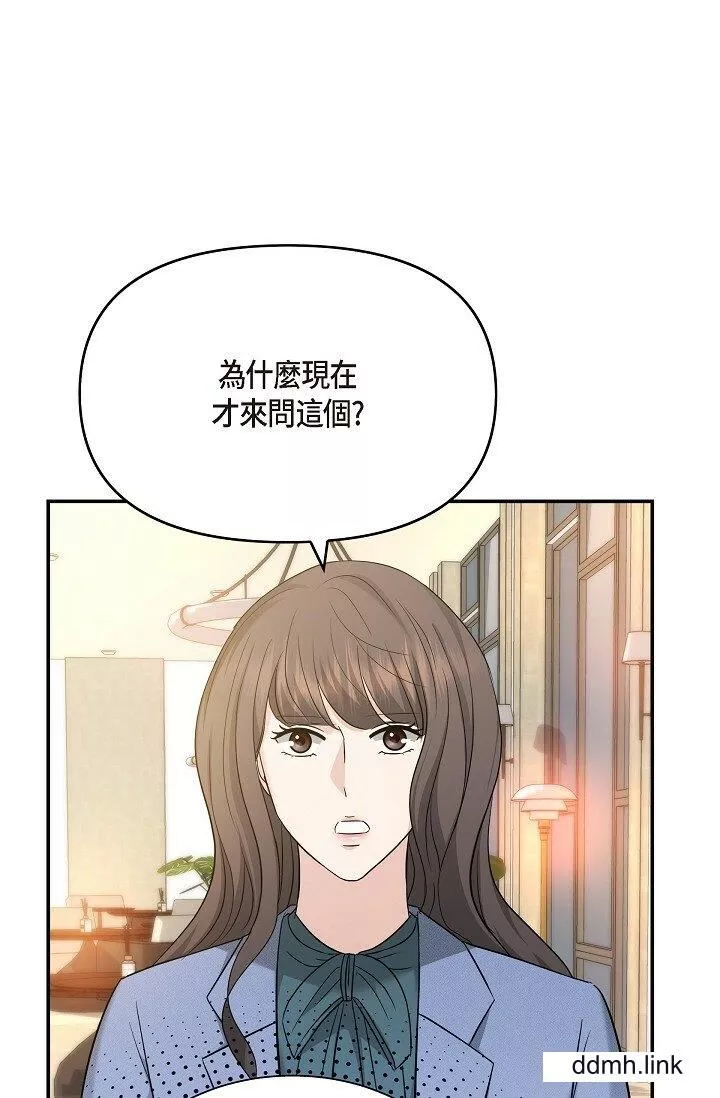 可疑的代表-第33话-沦陷在专务爱抚的美京 - 图片 50