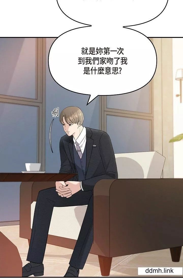 可疑的代表第33話-淪陷在專務愛撫的美京