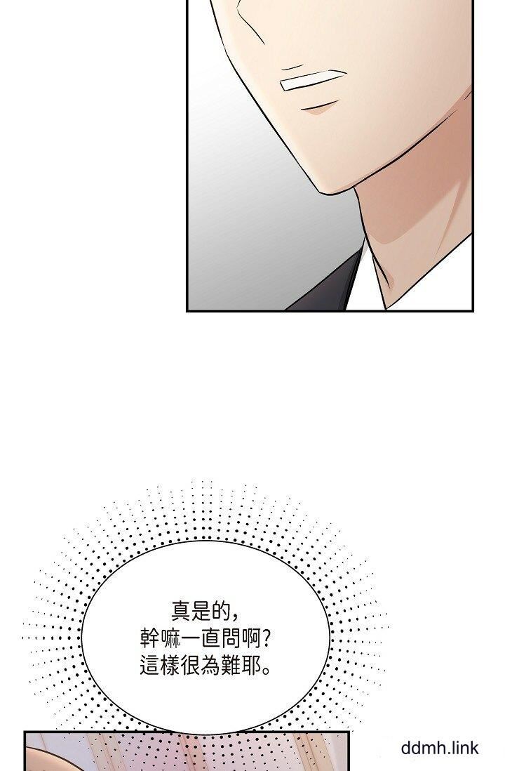 可疑的代表第33话-沦陷在专务爱抚的美京