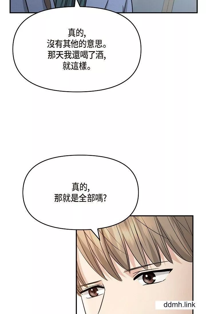 可疑的代表-第33话-沦陷在专务爱抚的美京 - 图片 55
