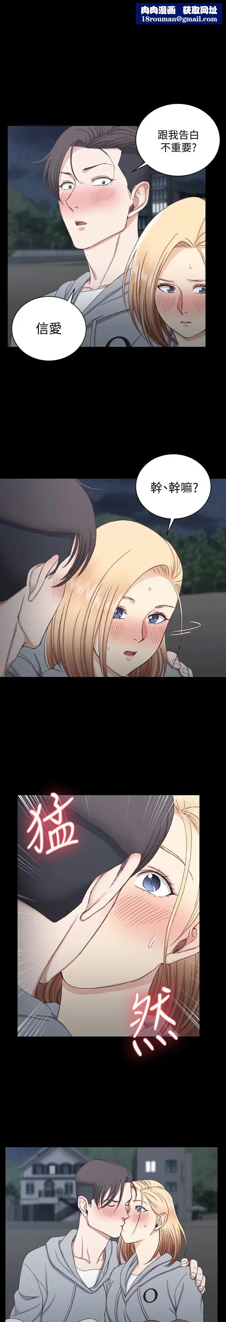 迎新小套房第79话-迈向高潮的3P