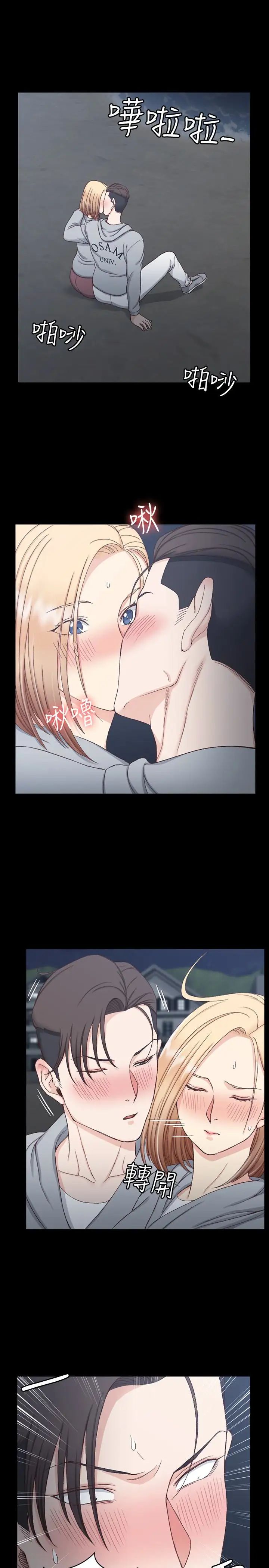 迎新小套房第79话-迈向高潮的3P