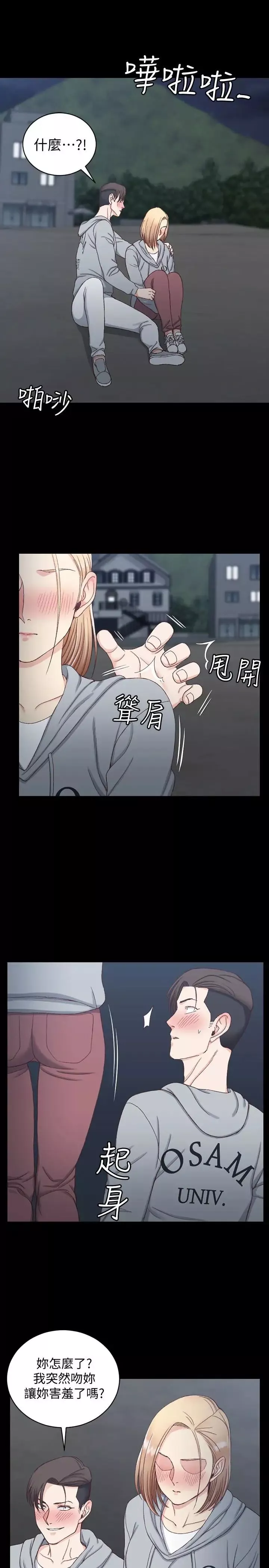 迎新小套房-第79话-迈向高潮的3P - 图片 6