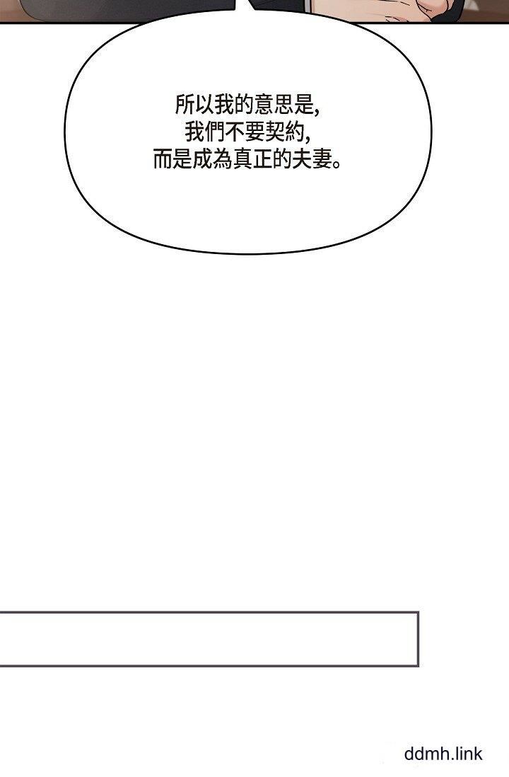 可疑的代表第33话-沦陷在专务爱抚的美京