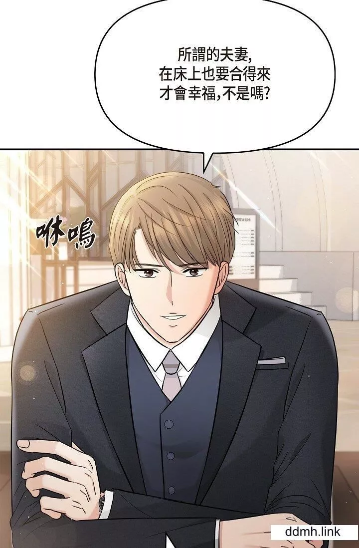 可疑的代表第33話-淪陷在專務愛撫的美京